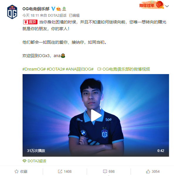 重磅！“上帝”回归！Ana复出回归OG，网友：到点了
