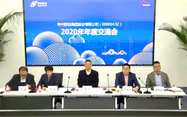 打造信创新支点，神州数码疾速云转型