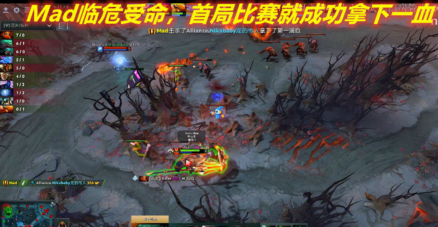 Dota2：AS气势如虹拿下首局，网友：Mad要复刻传奇了吗