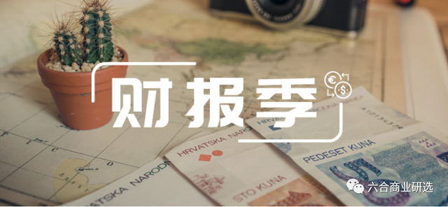 「财报季」第7期：平安、富途、老虎等16家头部公司财报速览