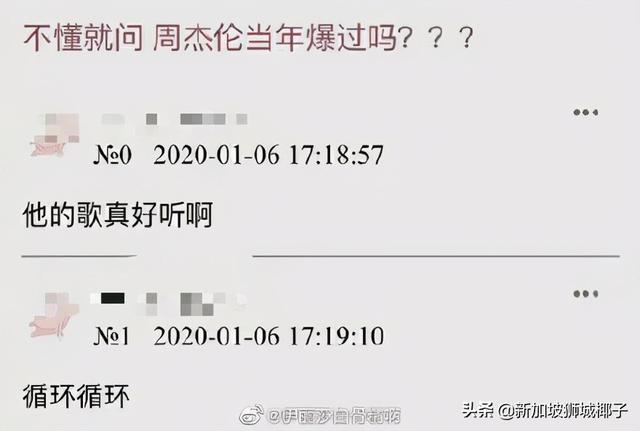 喂，说孙燕姿是新加坡“冷门歌手”的那位，已被“黄牌警告”