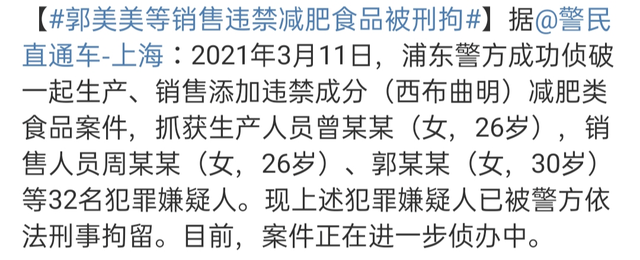 同名惹的祸？歌手郭美美发文求助韩红汪峰，自言人生深受重名困扰