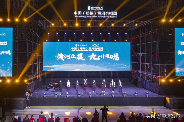中国（郑州）黄河合唱周 ·音乐嘉年华开演