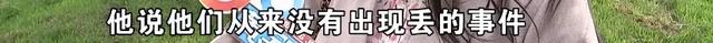 “欧米茄”寄丢了，“幸运”成为20年来“第一人”