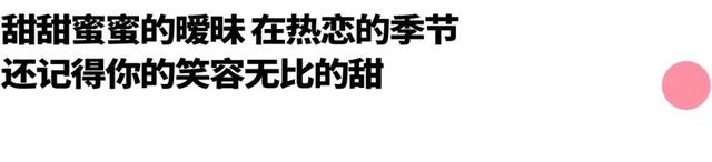 不同年代的歌，如何表达「喜欢你」