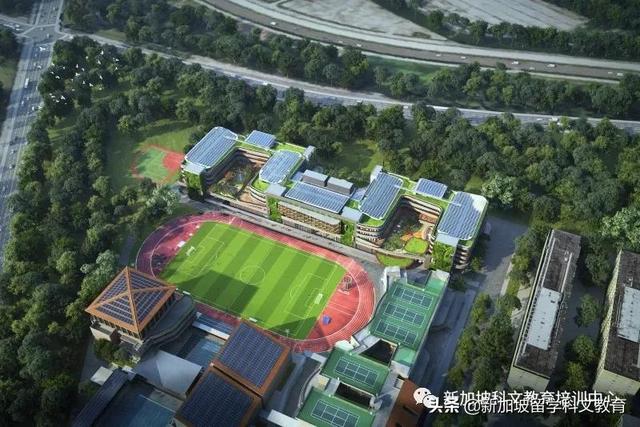 新加坡留学｜耗资4亿，新加坡最大的国际学校即将升级
