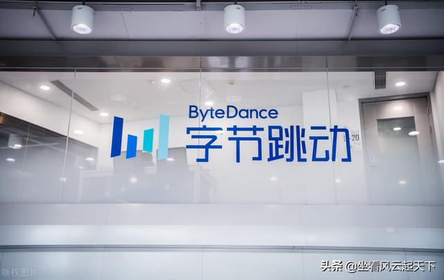 字节跳动成立新部门“BytePlus”，致力开发B2B产品