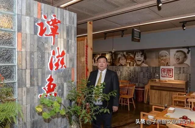 谭鱼头回归，旗下新秀品牌-谭滋鱼重新出发