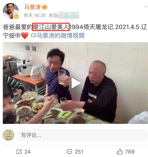 10年无戏拍，毁于“3个女人、1个男人”的马景涛：落魄了吗？