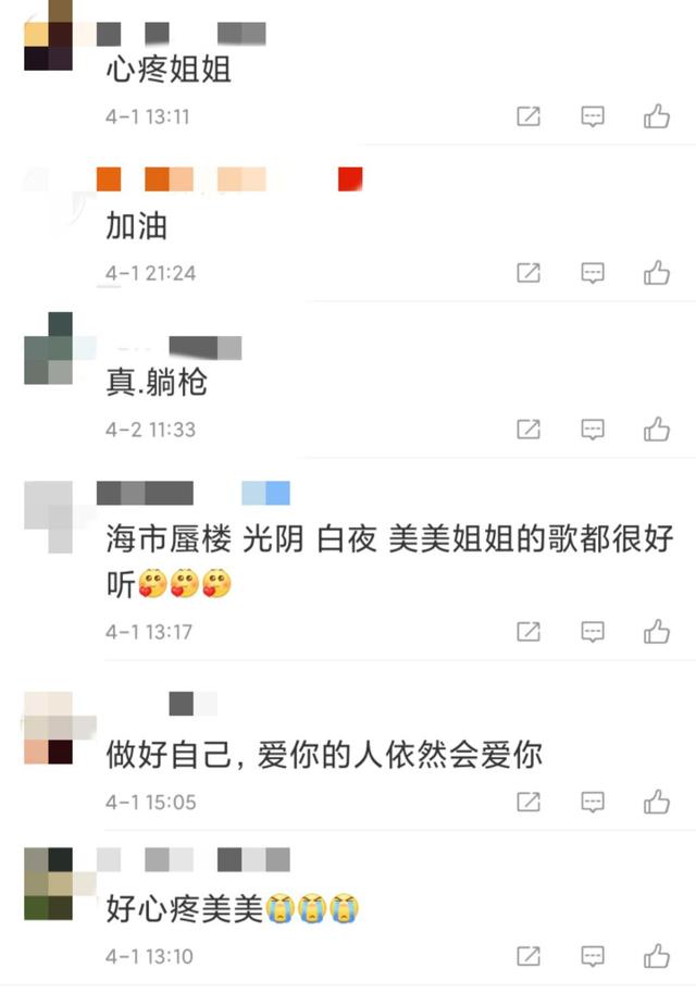 同名惹的祸？歌手郭美美发文求助韩红汪峰，自言人生深受重名困扰