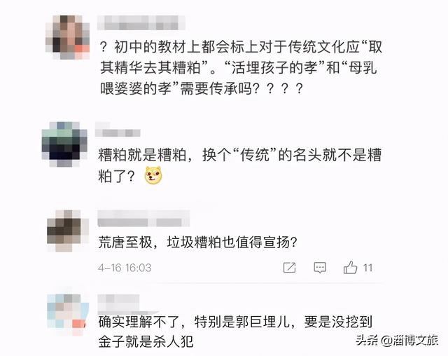 浙江某景区“儿媳喂奶”雕塑引发争议。古代二十四孝究竟是文化传承还是封建残余？