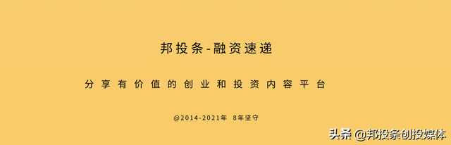邦投条/融资速递：「瀚博半导体」完成5亿元人民币A+轮融资