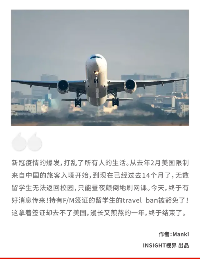 留学生返美最全攻略来袭！从签证、机票到入境，全给你安排明白了