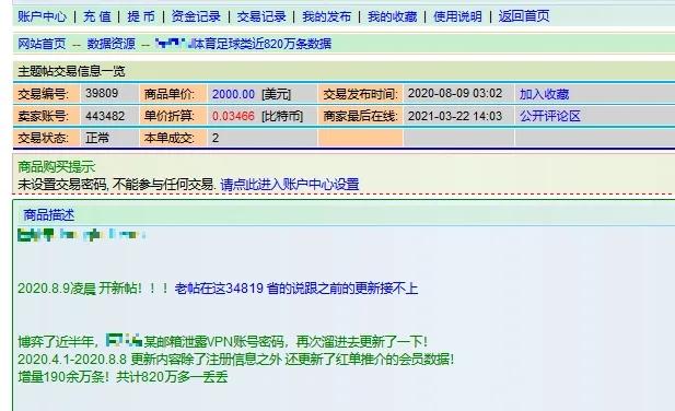 三问“信息泄露”之一：缘何泄露？｜数十亿条个人信息明码标价　“潜规则”盛行售卖泛滥成灾