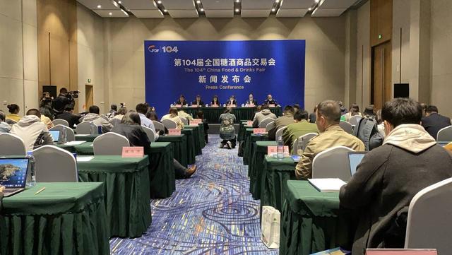 第104届全国糖酒商品交易会将于本月7日在成都开幕