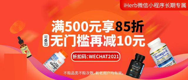 欢庆香港开设第六家物流中心！iHerb这波优惠不容错过