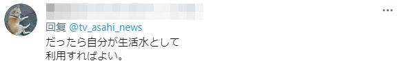 日网友哀叹：“日本完了……”