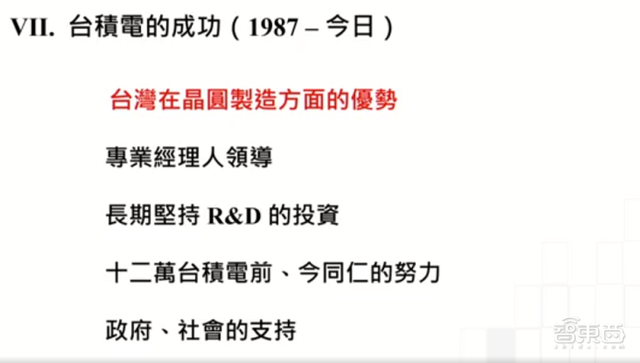 90岁张忠谋1小时演讲，大陆落后台积电五年，还怼了下英特尔