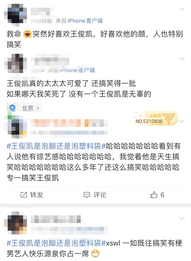 王俊凯是在逃喜剧人吧！上节目玩手机被指恋爱？真相竟是沉迷科研