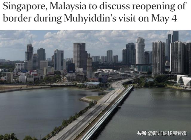 马来西亚首相慕尤丁将于5月3日访问新加坡 探讨恢复边界开放