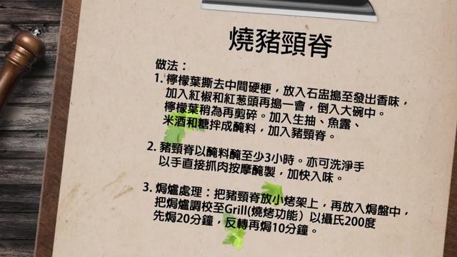 猪颈肉别再炒着吃了！学着这样做，猪肉又香又嫩，下酒还下饭