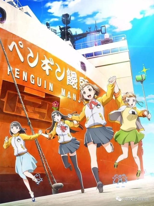 「动漫推荐」我和我的朋友，前往南极