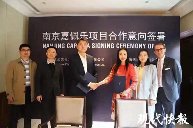 打造文化地标！南京长江路上又有一家国际高端酒店落户