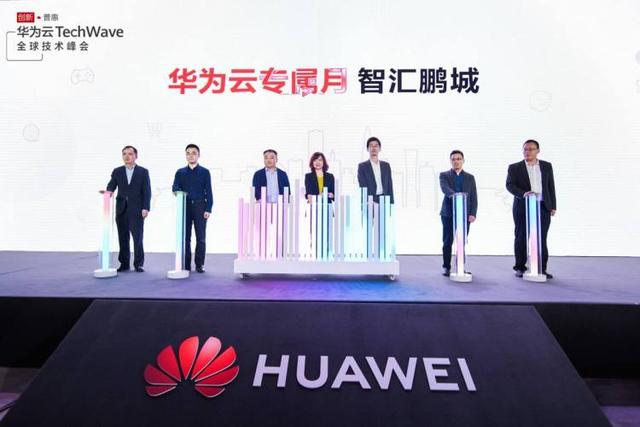 云无处不在，智能无所不及 华为云公布2021产品上新计划