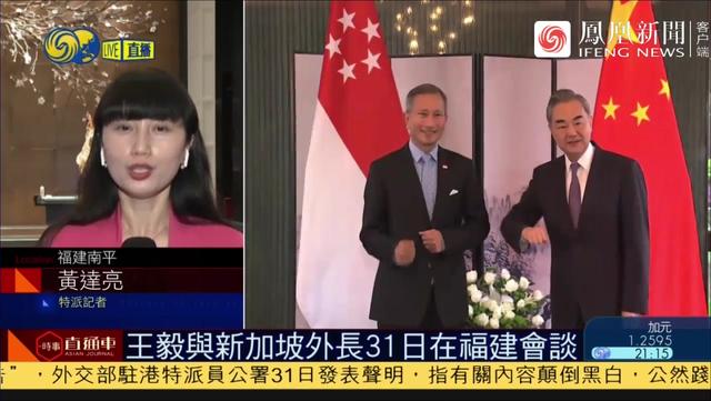 直击现场：王毅与新加坡外长相谈甚欢，在武夷山脚下共进晚餐
