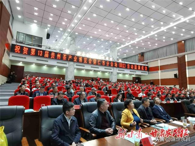 从“茶叶”到“茶业”的飞跃——第13届贵州茶博会铜仁市分会走笔