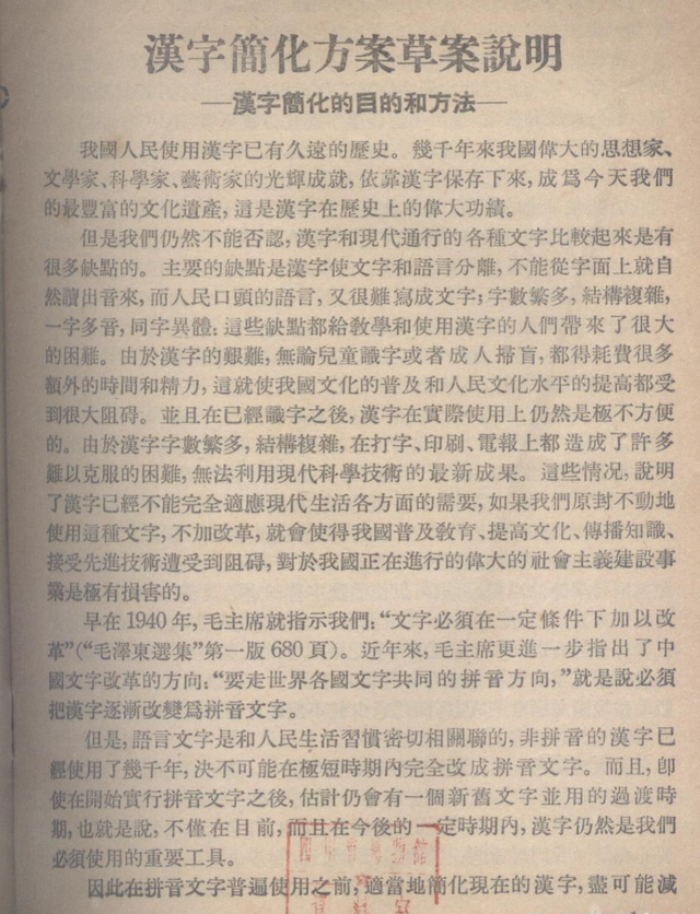 为什么港澳台用繁体字，新加坡却用简体字？