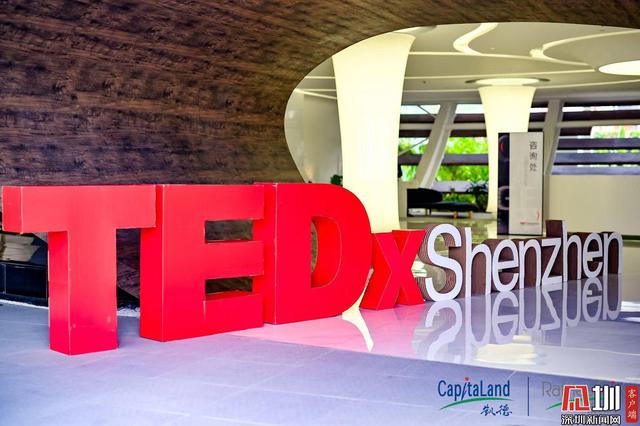 深圳来福士广场携手TEDxShenzhen 触发对“改变”的多角度思考