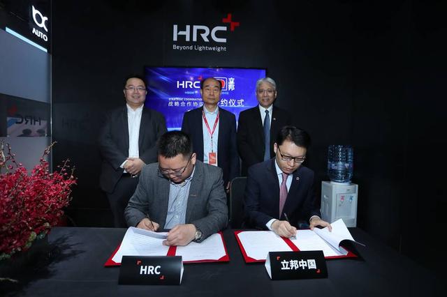 立邦携手HRC开发碳纤维复合材料涂装技术，加速汽车产业轻量发展