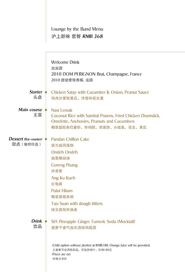 航司联手酒店新玩法，新航携手浦香推出品鉴菜单