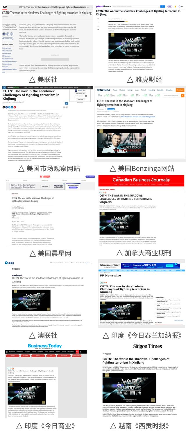 《暗流涌动——中国新疆反恐挑战》引发国际舆论强烈关注