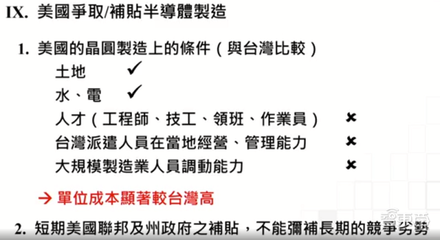 90岁张忠谋1小时演讲，大陆落后台积电五年，还怼了下英特尔