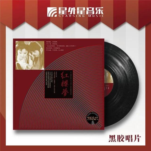 “将中国经典《红楼梦》音乐推向世界。这应该就是我的中国梦。”