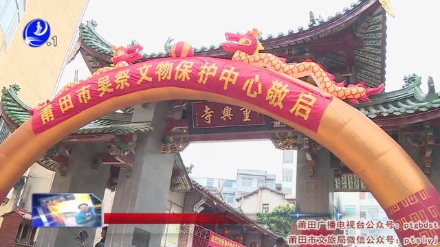 莆田：入闽始祖吴祭公诞辰祭典在黄石举行