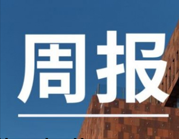 「小鲸周报」云学堂等获得投资；宝宝树、思考乐教育等发布财报