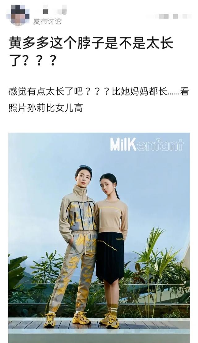 黄多多拍丝袜照被骂上热搜：黄磊，你是这样教女儿的吗？