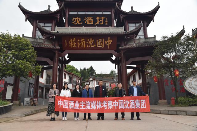 品沈酒酒庄之美 寻沈酒发展之谜