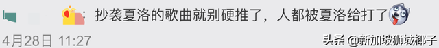 喂，说孙燕姿是新加坡“冷门歌手”的那位，已被“黄牌警告”