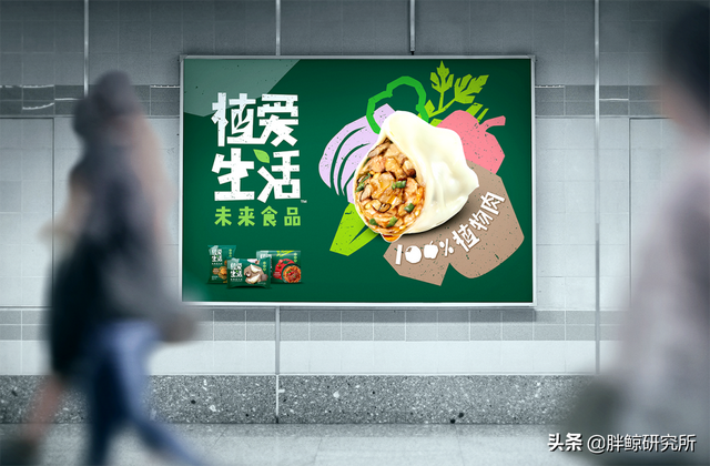 「植爱生活」品牌升级，它会成为亚洲植物肉市场的领导者吗？