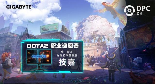 为了电竞而生！技嘉G24F显示器征战DOTA2 DPC赛场