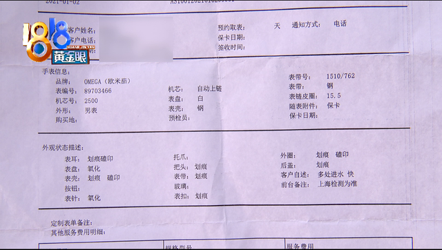 “欧米茄”寄丢了，“幸运”成为20年来“第一人”