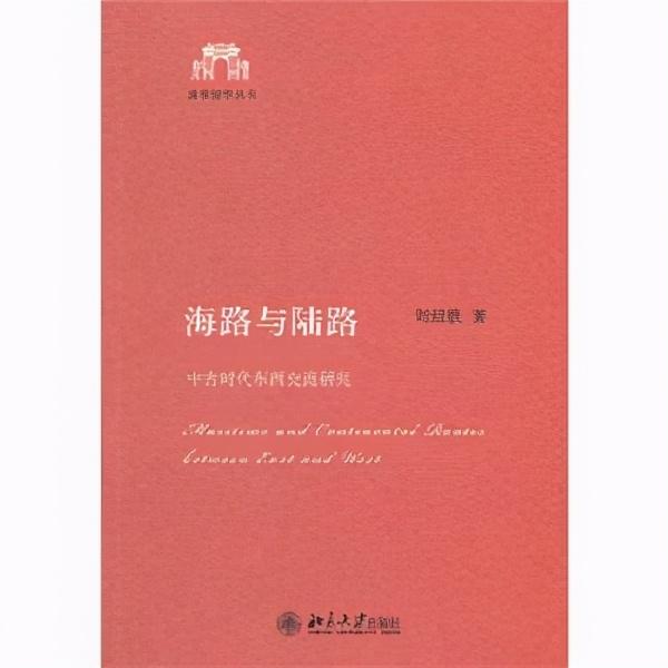 十八世纪海丝路上的梅州人谢清高被称为“中国的马可波罗”