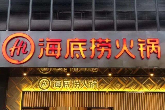 靠中国市场发迹，海底捞创始人摇身一变新加坡首富：身家达895亿