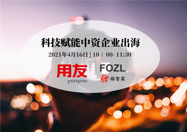 福智霖集团（FOZL）为企业落户新加坡提供一站式服务