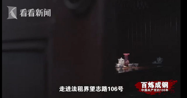 百炼成钢⑤丨从石库门到南湖