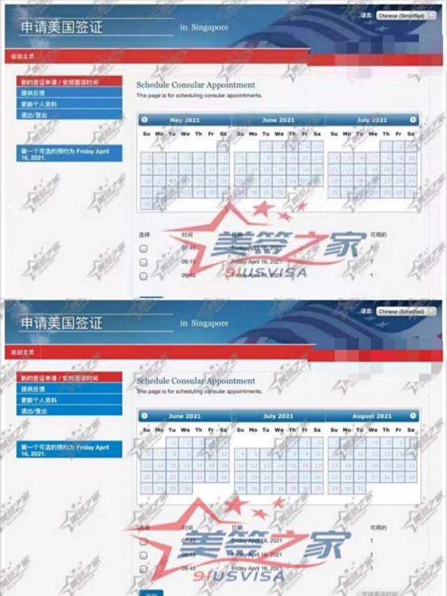 美国留学生如何科学规划时间拿到签证